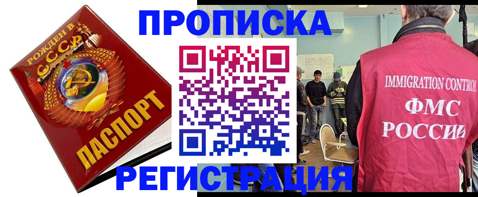 прописка иностранных граждан в Орле