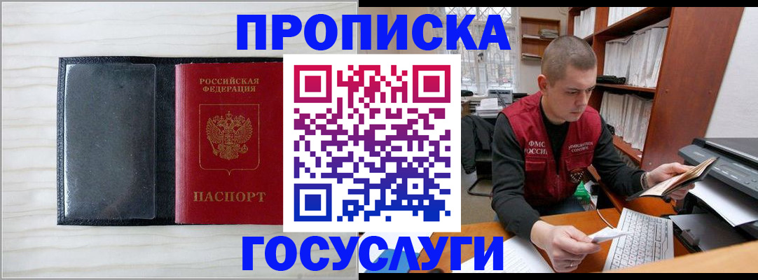 найти адрес прописки в Орле
