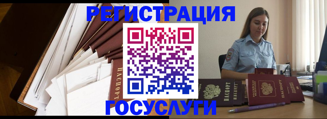 прописка от собственника в Орле