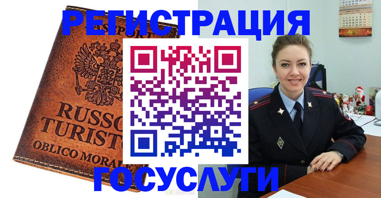 прописка для школы в Орле
