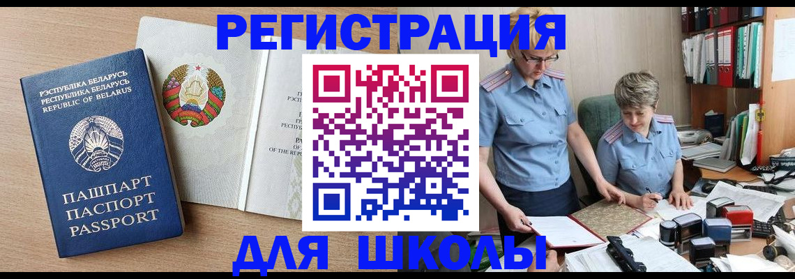 прописка для военкомата в Орле