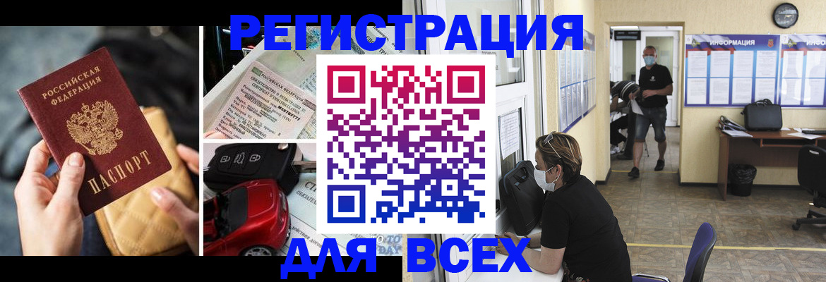 прописка в квартире в Орле